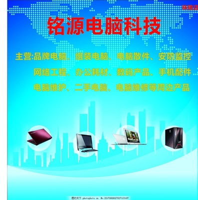 電腦店背景墻 計算機網絡工程的設計與維修