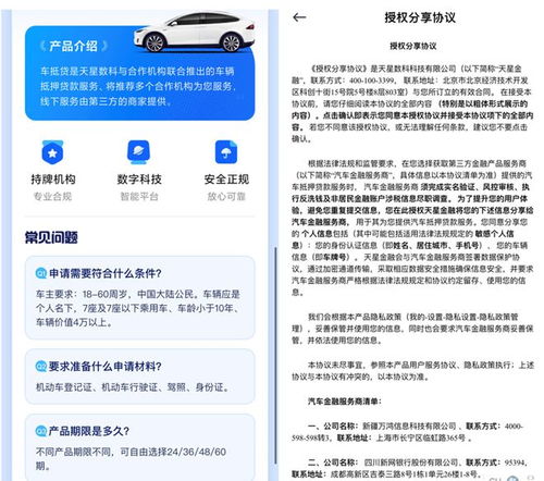 小米隨星借違規(guī)操作風(fēng)波 用戶個人信息疑遭明文轉(zhuǎn)賣，信息系統(tǒng)集成服務(wù)陷信任危機